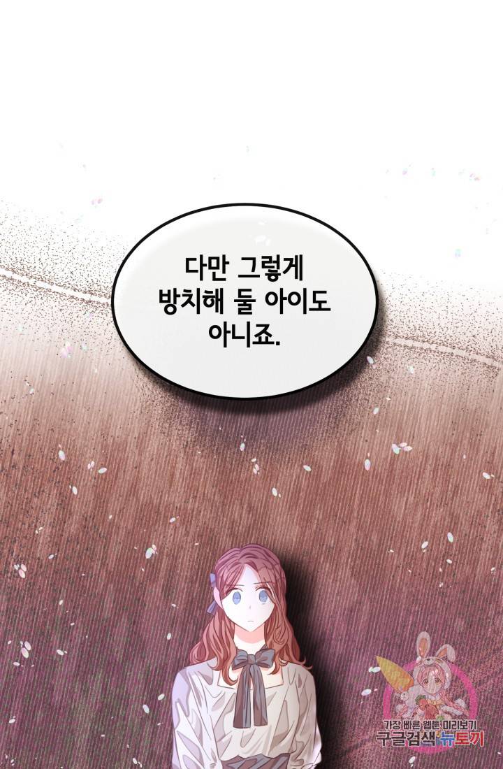 120일의 계약결혼 31화 66