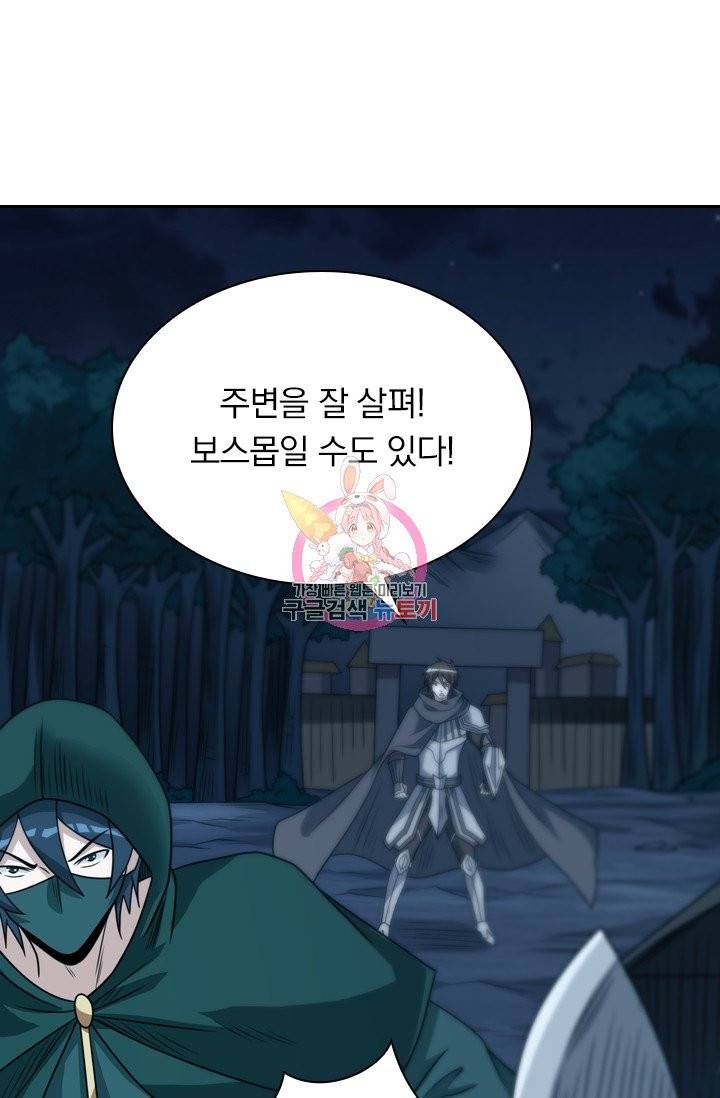 보스몹은 죽을수록 강해진다 72화 1