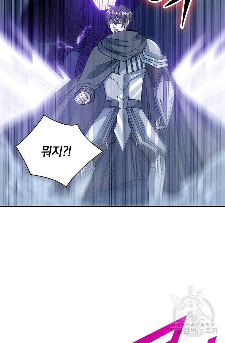 보스몹은 죽을수록 강해진다 72화 3
