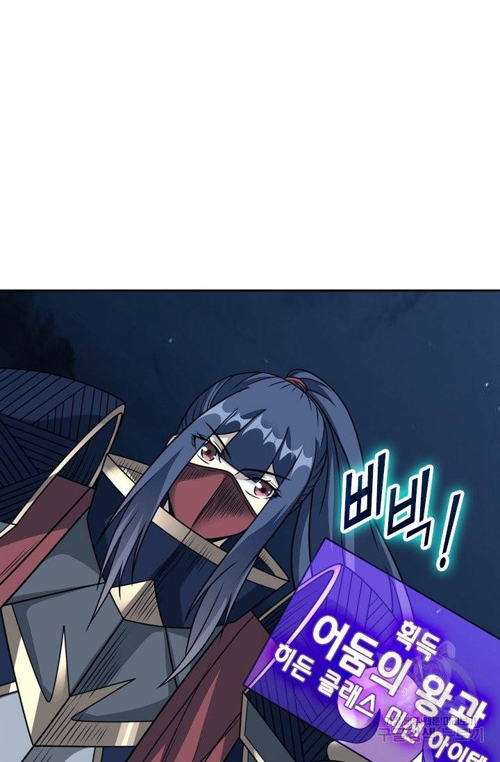 보스몹은 죽을수록 강해진다 72화 5