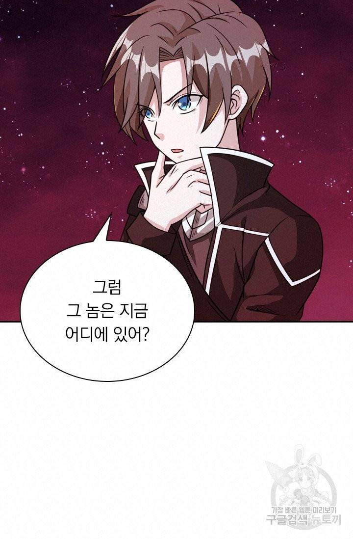 보스몹은 죽을수록 강해진다 72화 12