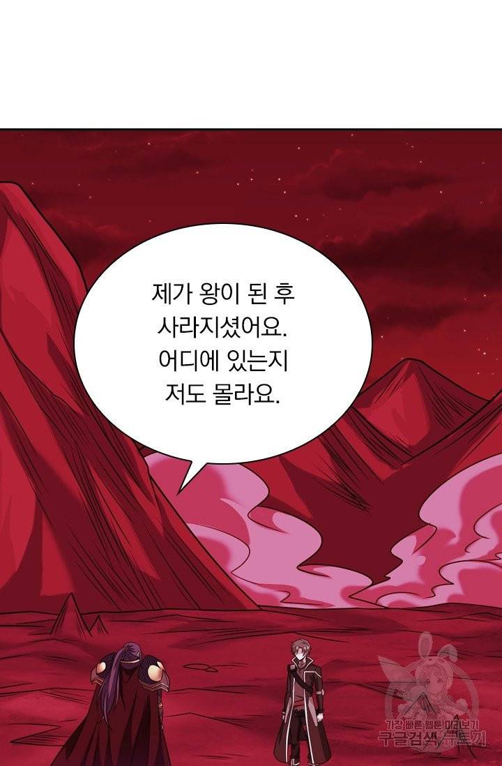 보스몹은 죽을수록 강해진다 72화 13