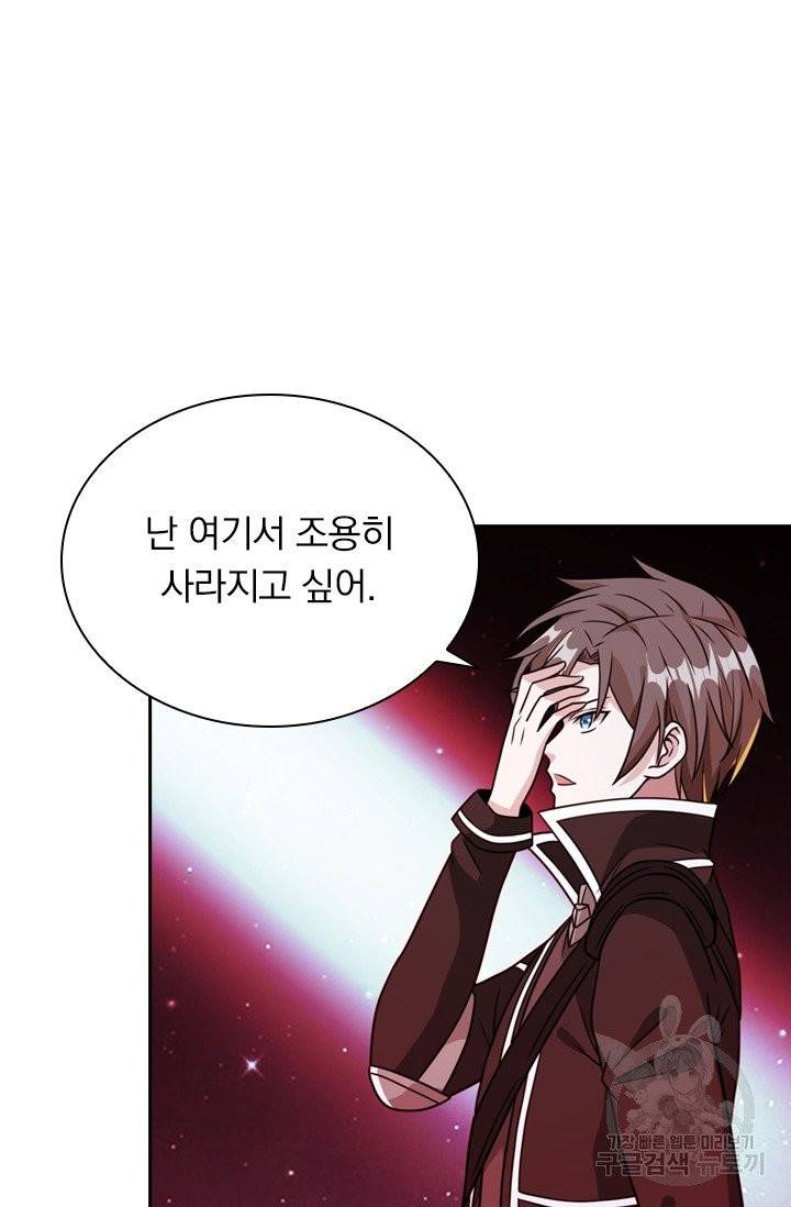 보스몹은 죽을수록 강해진다 72화 18