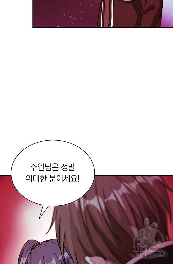 보스몹은 죽을수록 강해진다 72화 19