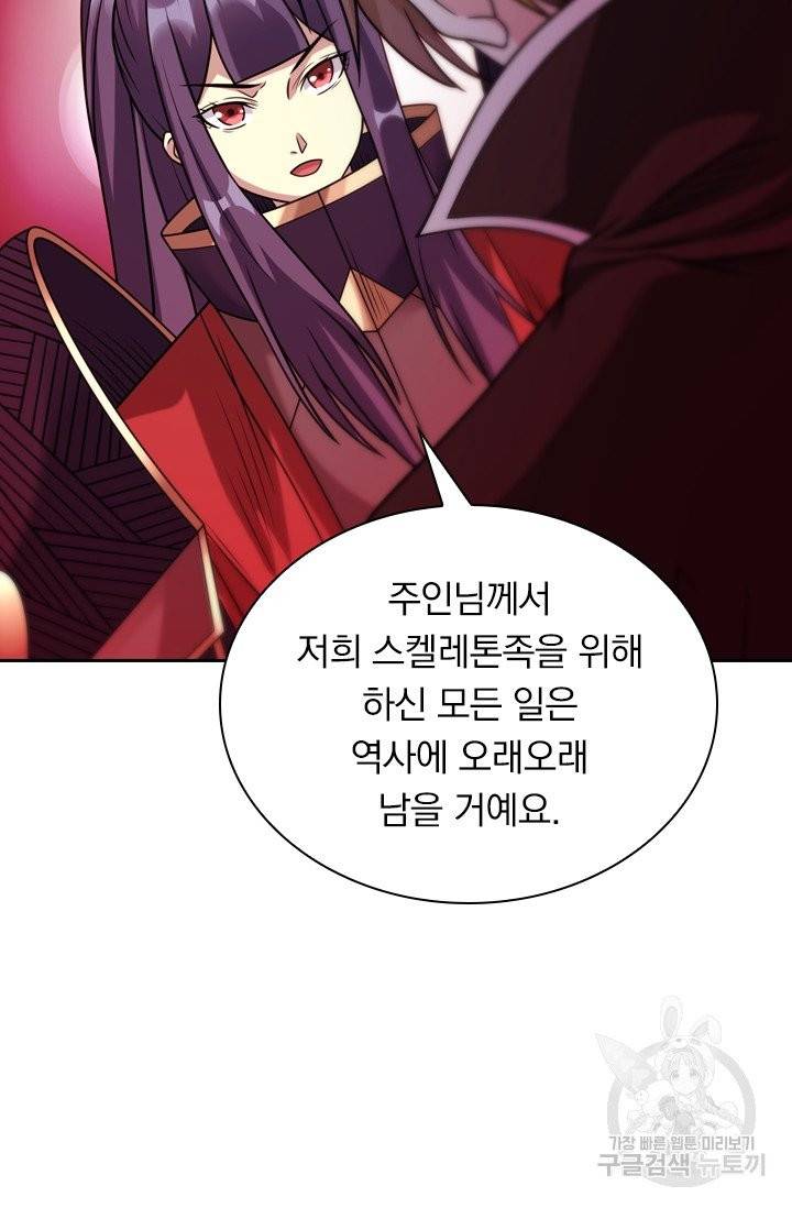보스몹은 죽을수록 강해진다 72화 20