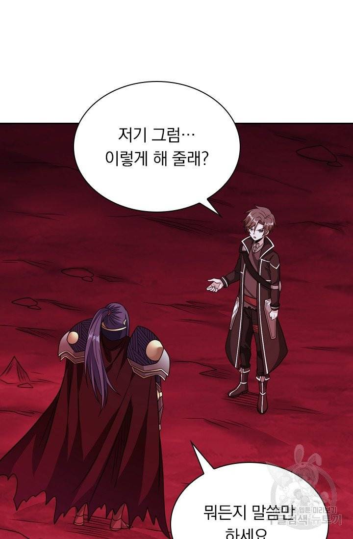 보스몹은 죽을수록 강해진다 72화 21