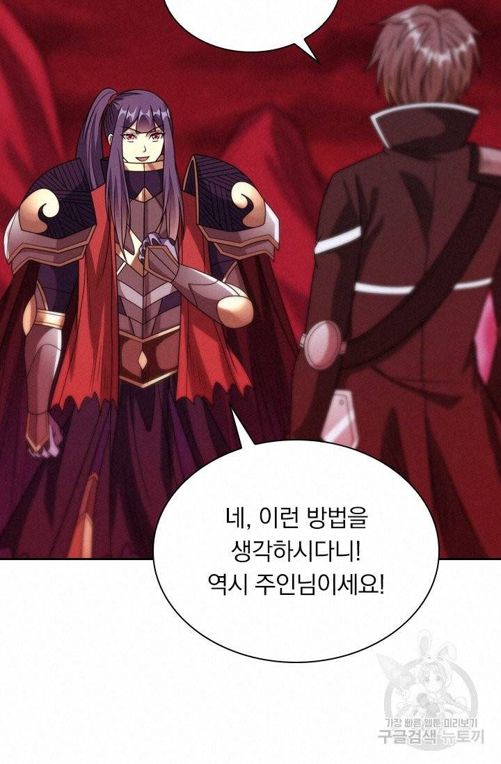 보스몹은 죽을수록 강해진다 72화 24