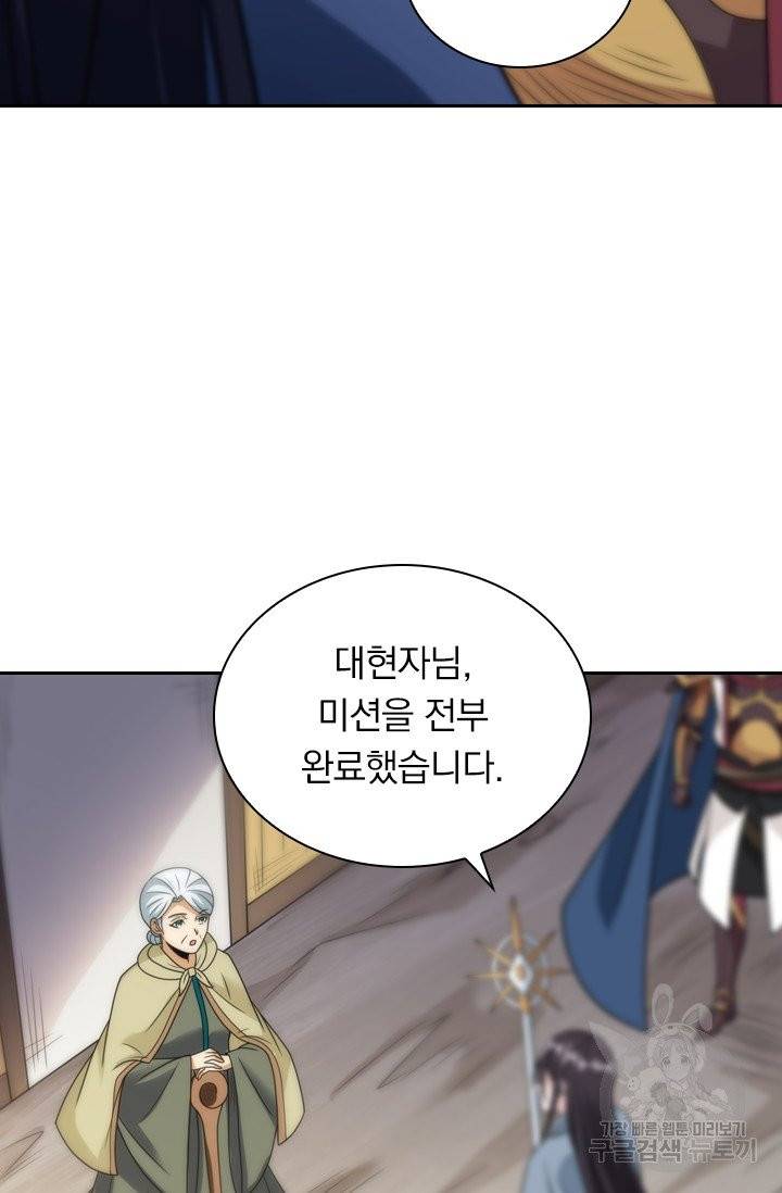 보스몹은 죽을수록 강해진다 72화 30