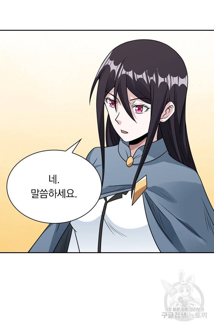 보스몹은 죽을수록 강해진다 72화 32