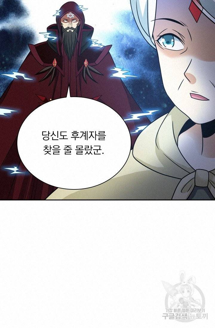 보스몹은 죽을수록 강해진다 72화 48