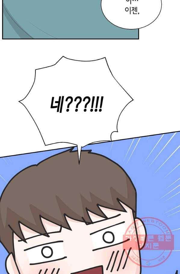 샐러드 데이즈 - 37화 3