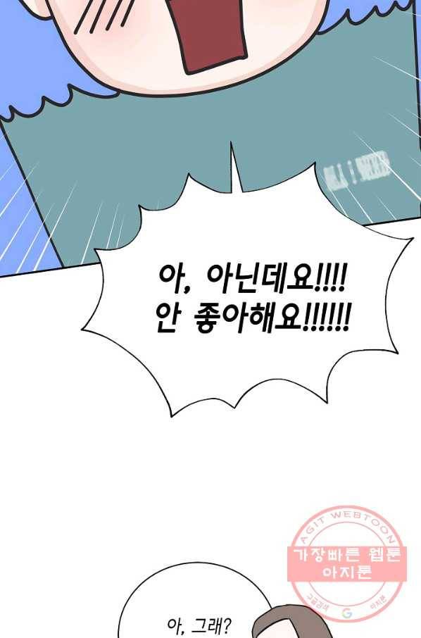 샐러드 데이즈 - 37화 4