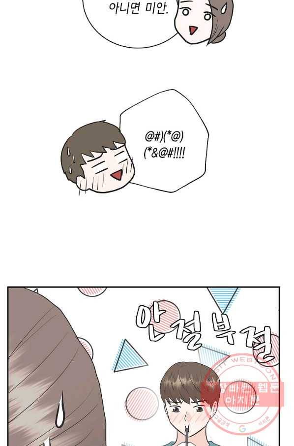 샐러드 데이즈 - 37화 5