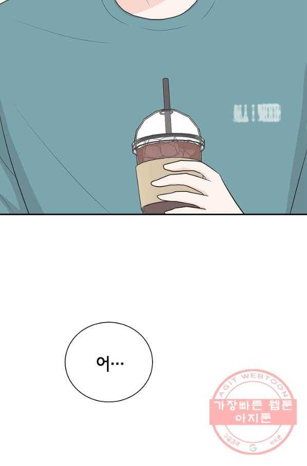 샐러드 데이즈 - 37화 7