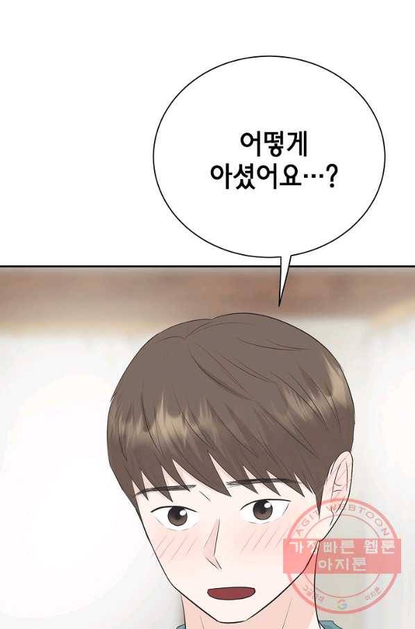 샐러드 데이즈 - 37화 8