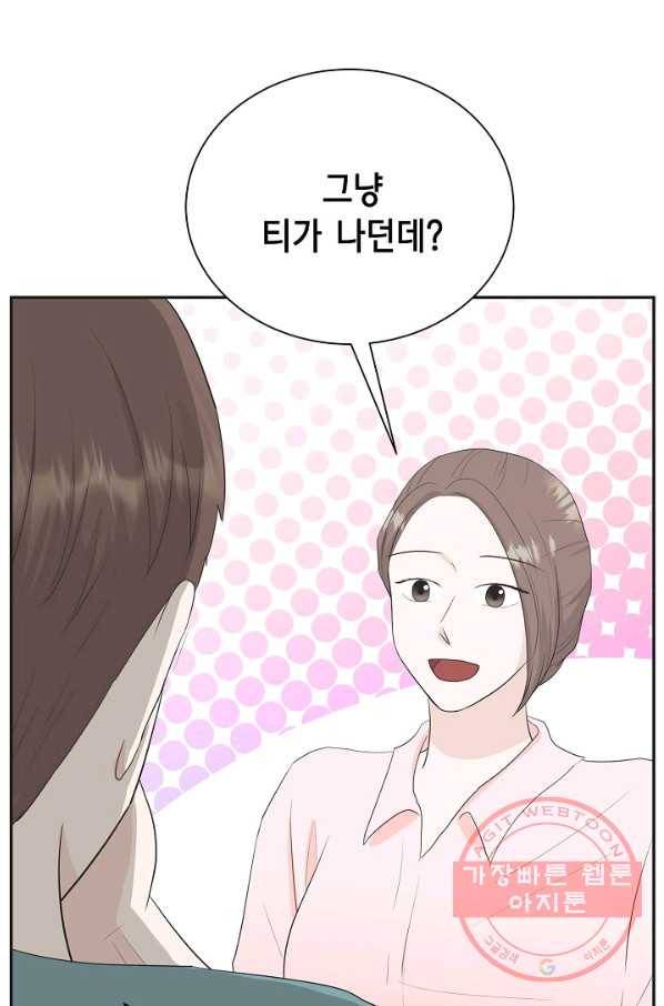 샐러드 데이즈 - 37화 10