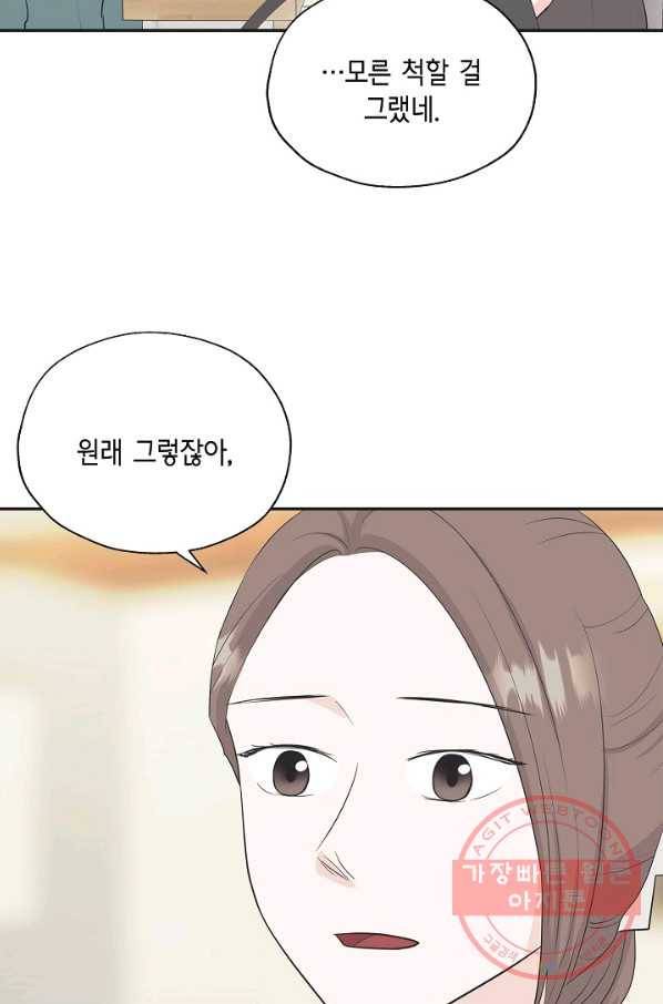 샐러드 데이즈 - 37화 12