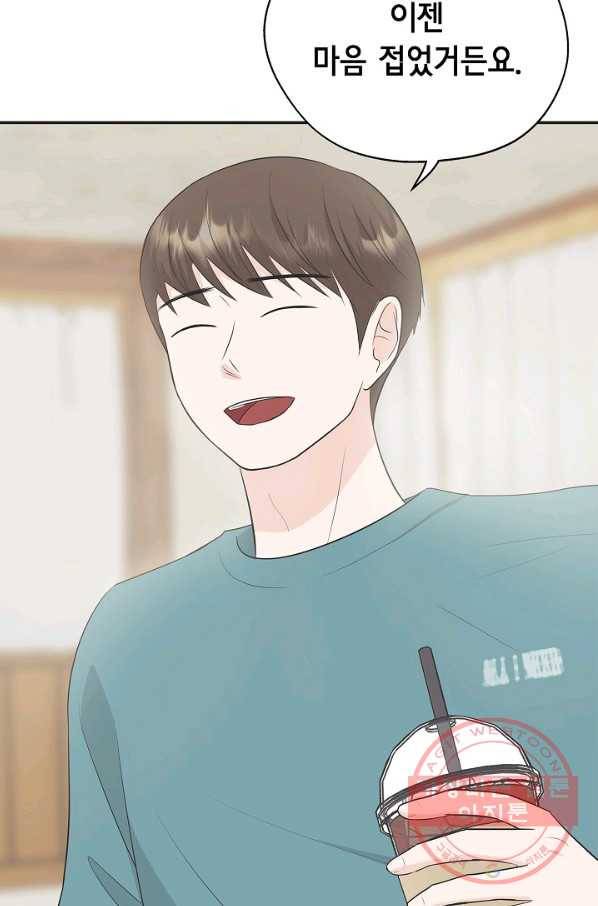 샐러드 데이즈 - 37화 16