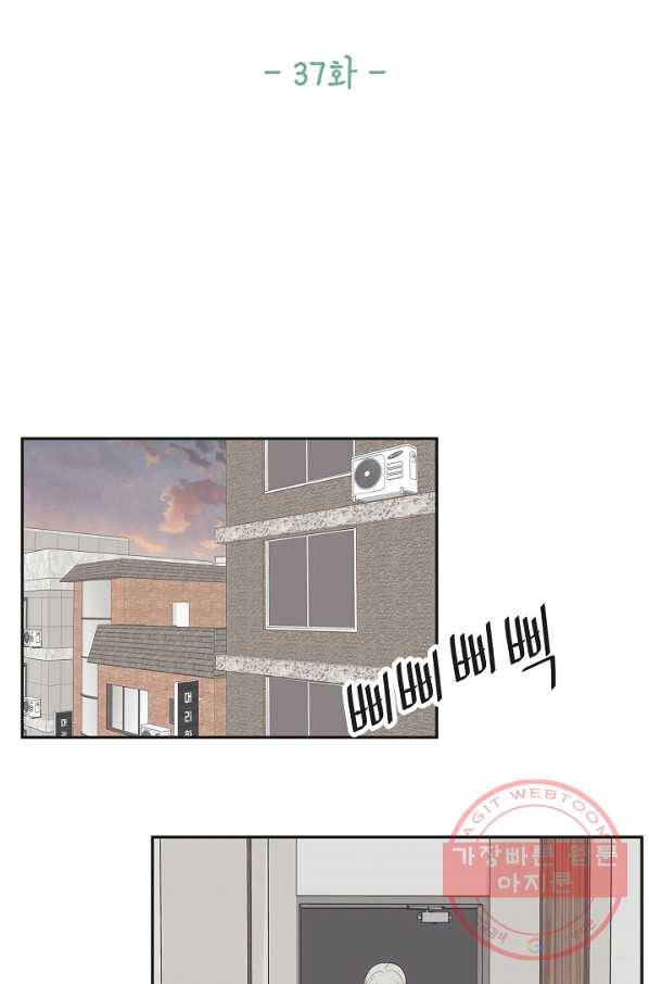 샐러드 데이즈 - 37화 18
