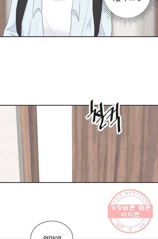 샐러드 데이즈 - 37화 20