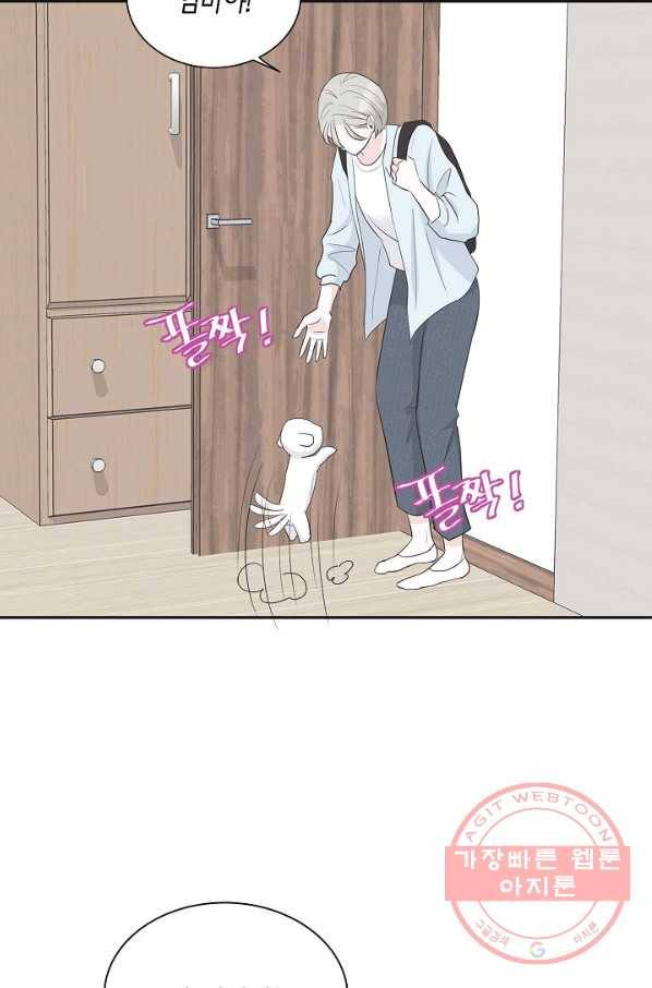 샐러드 데이즈 - 37화 21