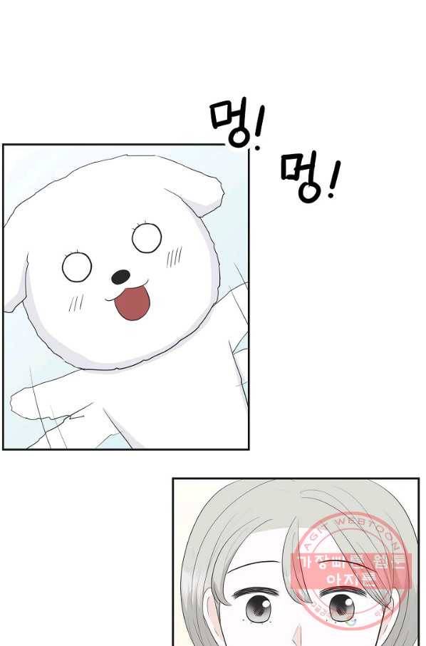 샐러드 데이즈 - 37화 23