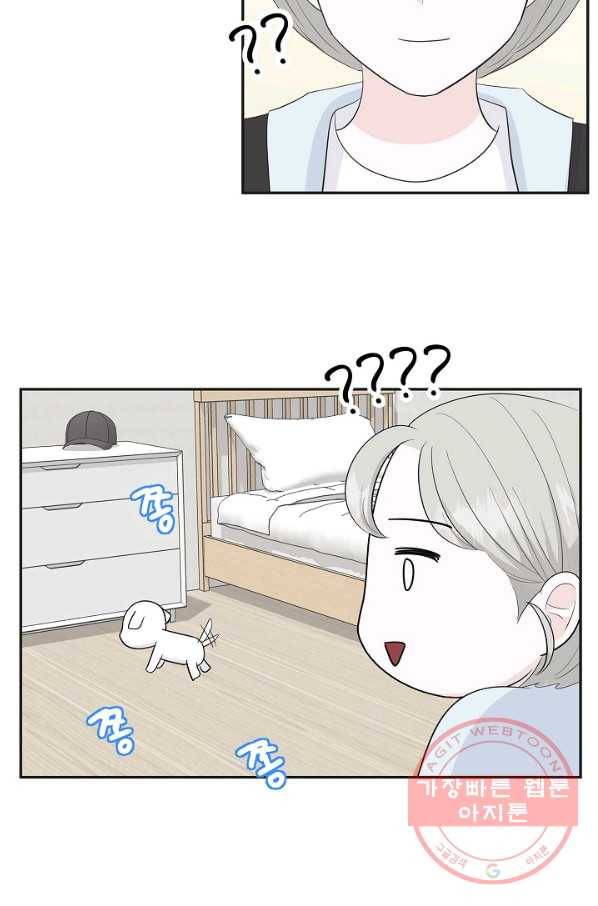 샐러드 데이즈 - 37화 24