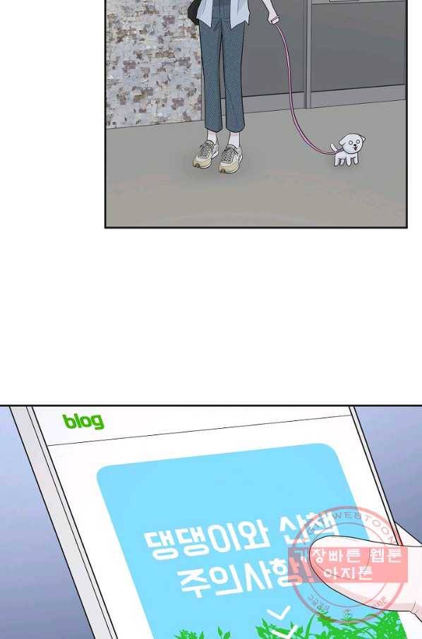 샐러드 데이즈 - 37화 28