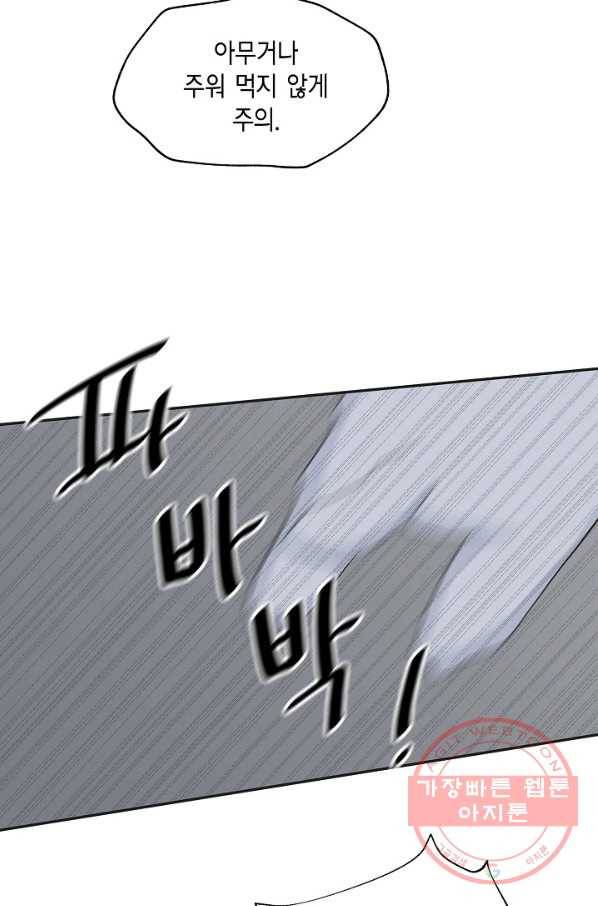 샐러드 데이즈 - 37화 30
