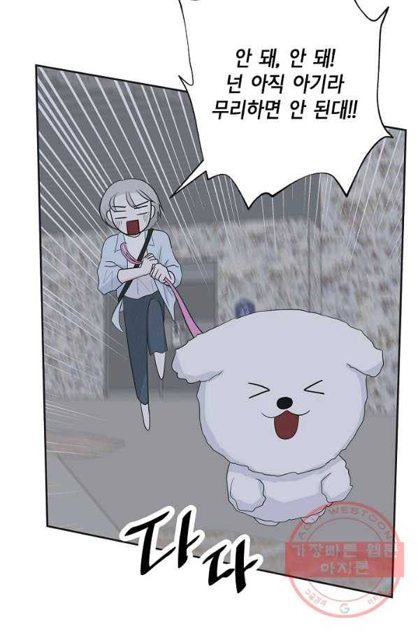 샐러드 데이즈 - 37화 31
