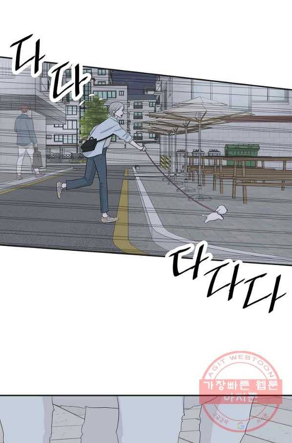 샐러드 데이즈 - 37화 32