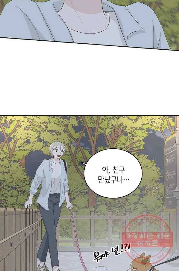 샐러드 데이즈 - 37화 34
