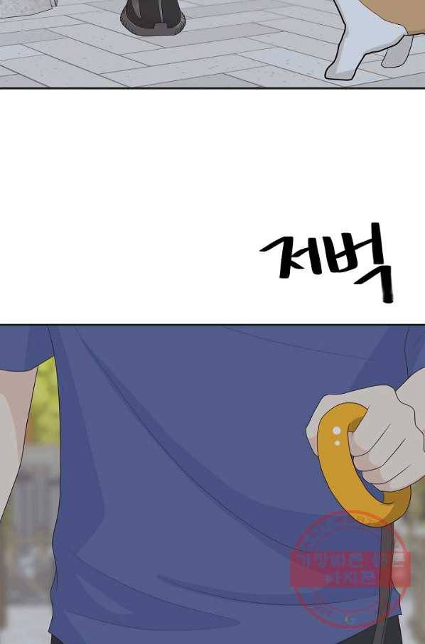 샐러드 데이즈 - 37화 36