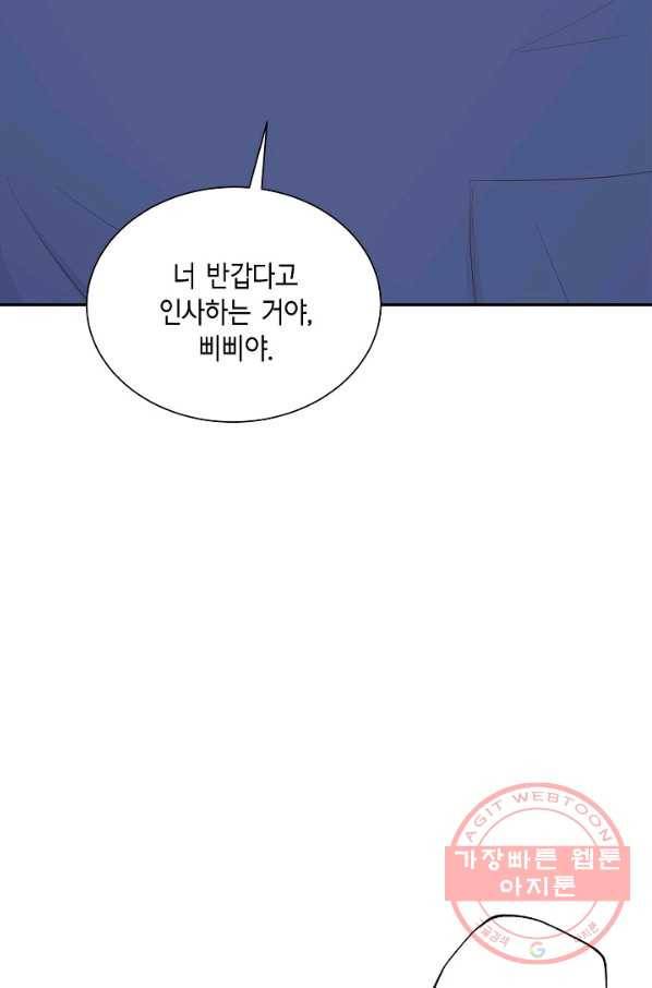 샐러드 데이즈 - 37화 38
