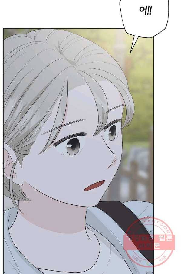 샐러드 데이즈 - 37화 39