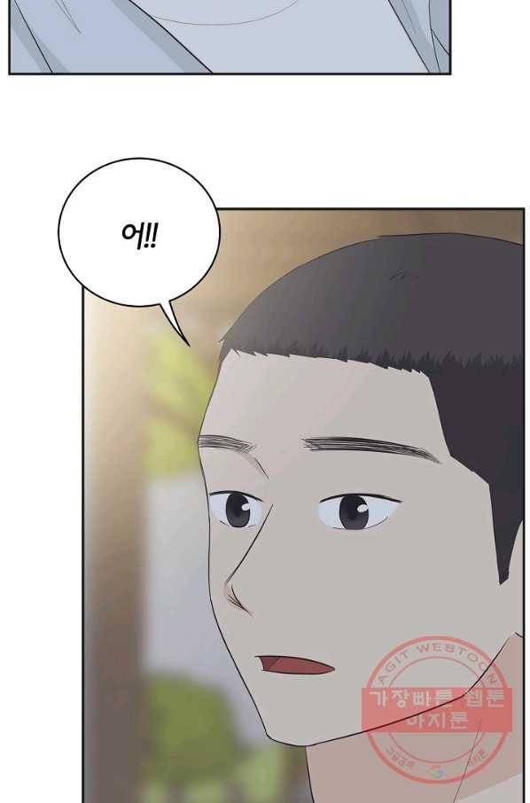샐러드 데이즈 - 37화 40