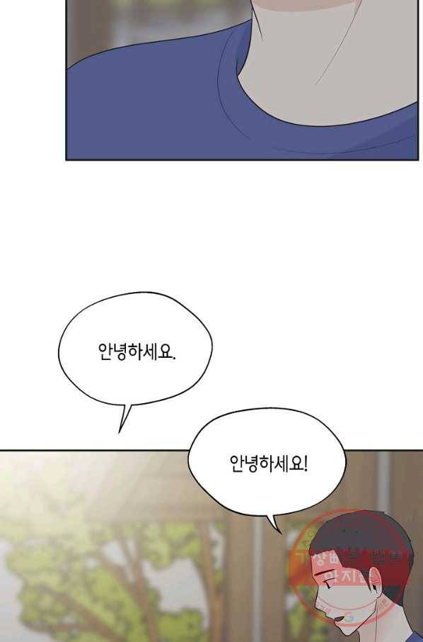 샐러드 데이즈 - 37화 41
