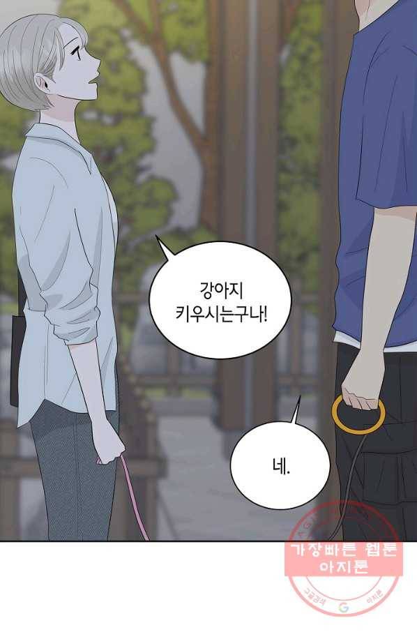 샐러드 데이즈 - 37화 42
