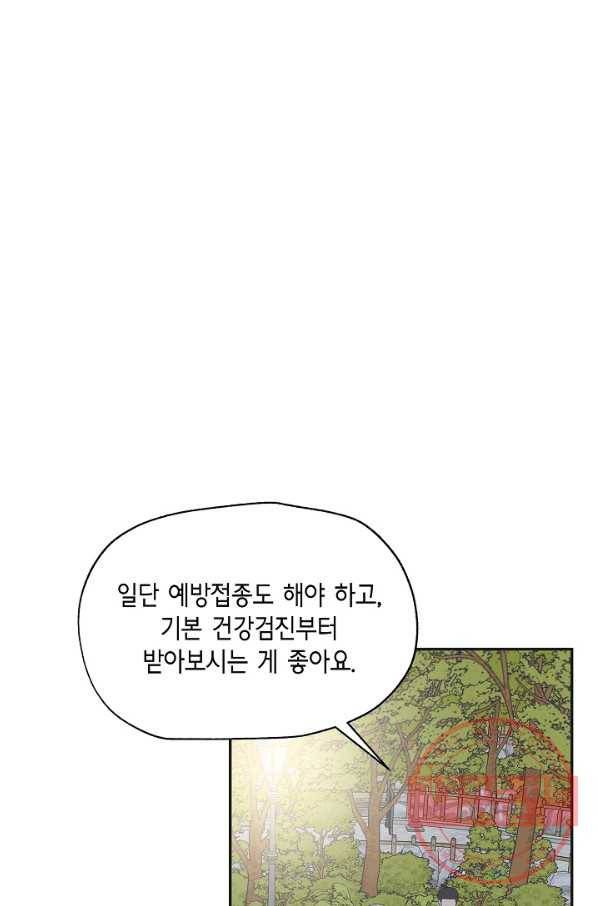 샐러드 데이즈 - 37화 43