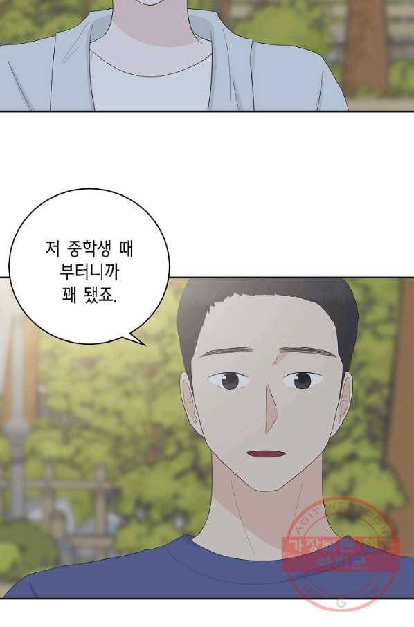 샐러드 데이즈 - 37화 47