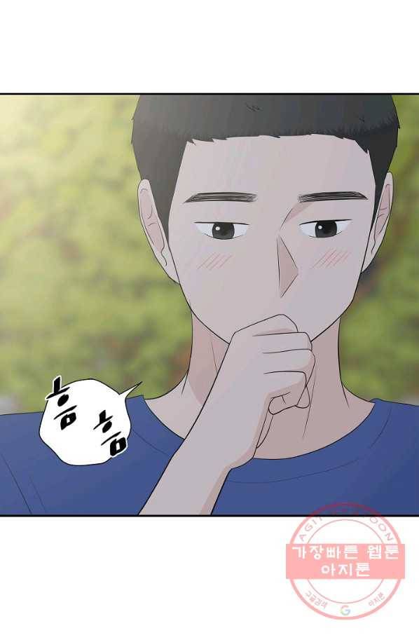 샐러드 데이즈 - 37화 54