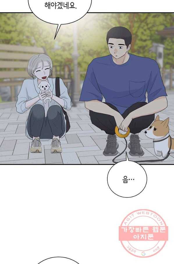 샐러드 데이즈 - 37화 60
