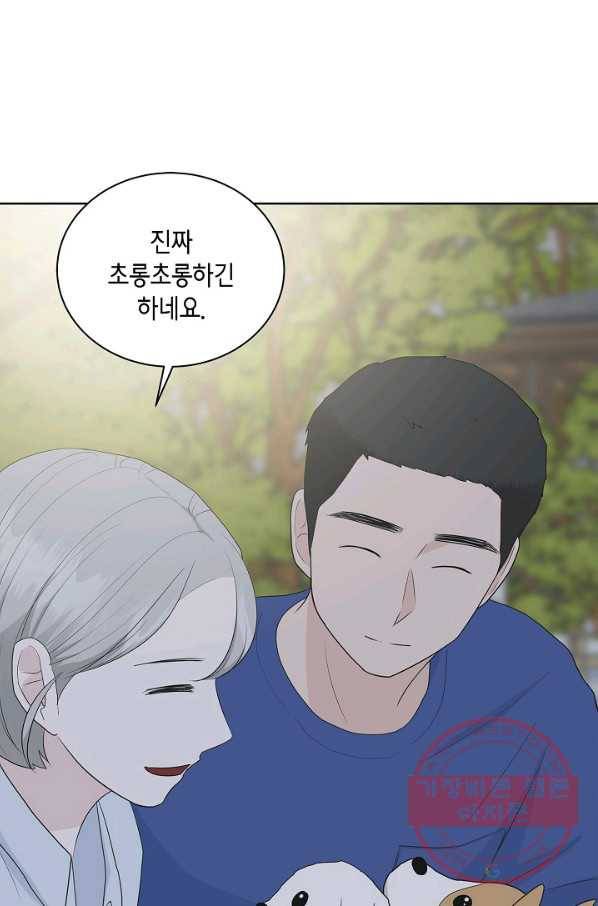 샐러드 데이즈 - 37화 64