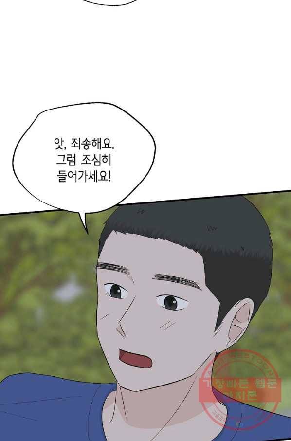 샐러드 데이즈 - 37화 67
