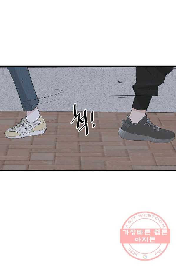 샐러드 데이즈 - 37화 69