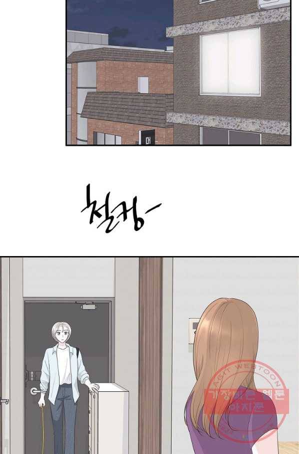샐러드 데이즈 - 37화 74