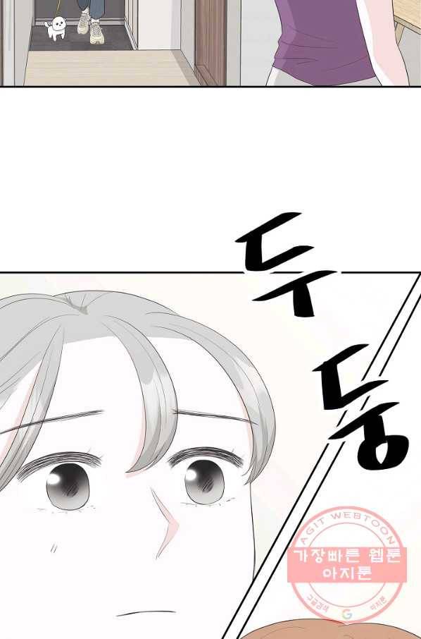 샐러드 데이즈 - 37화 75