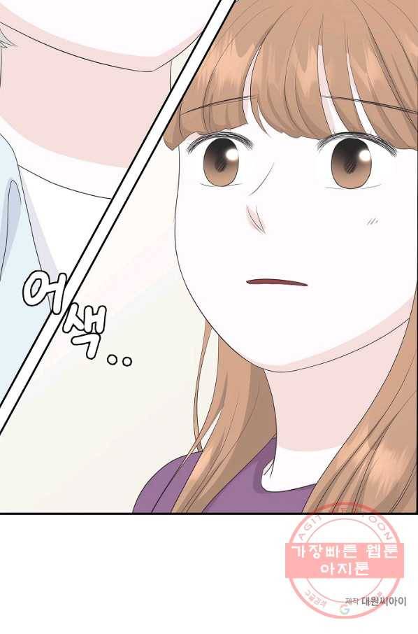 샐러드 데이즈 - 37화 76
