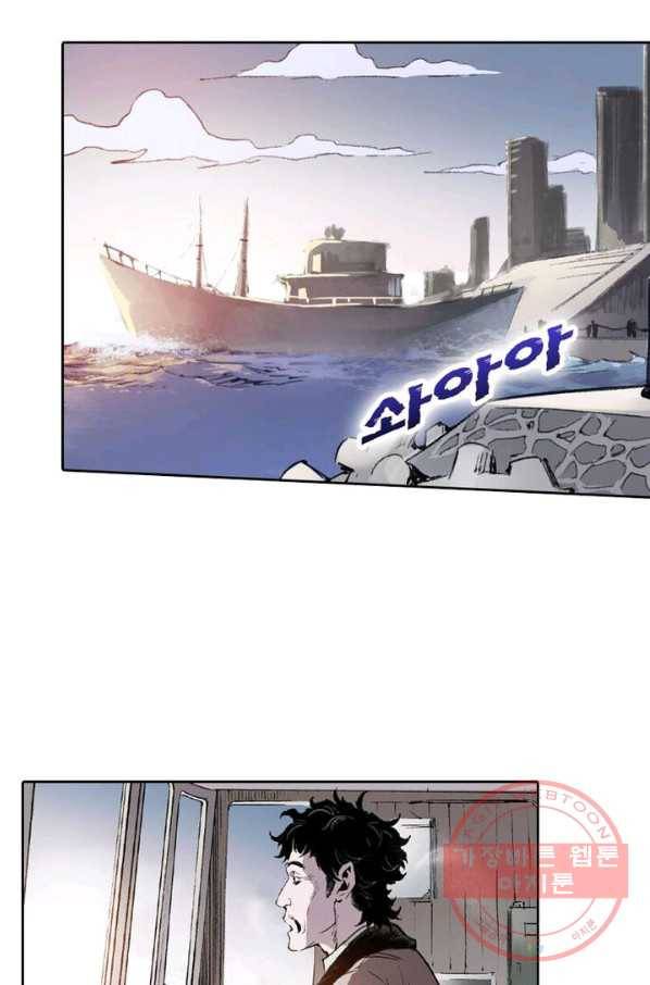 현호전기 시즌2 44화 3