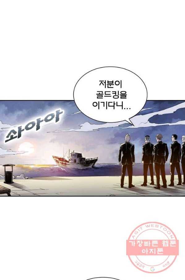 현호전기 시즌2 44화 5